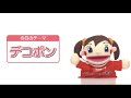 DO YOU のうぎょう?「デコポン生産者・中山隆成さん」(2024年1月12日 O.A.)