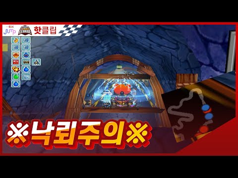 ※낙뢰주의! 광산에 떨어진 번개 한 방! [2020.05.09] 2020 SKT JUMP 카트라이더 리그 시즌1 Hot Clip