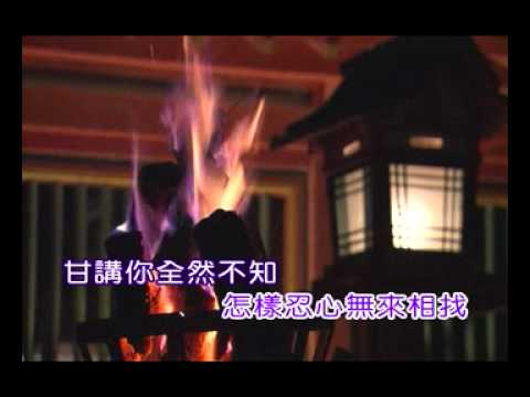 孤夜戀歌 蘇錦煌