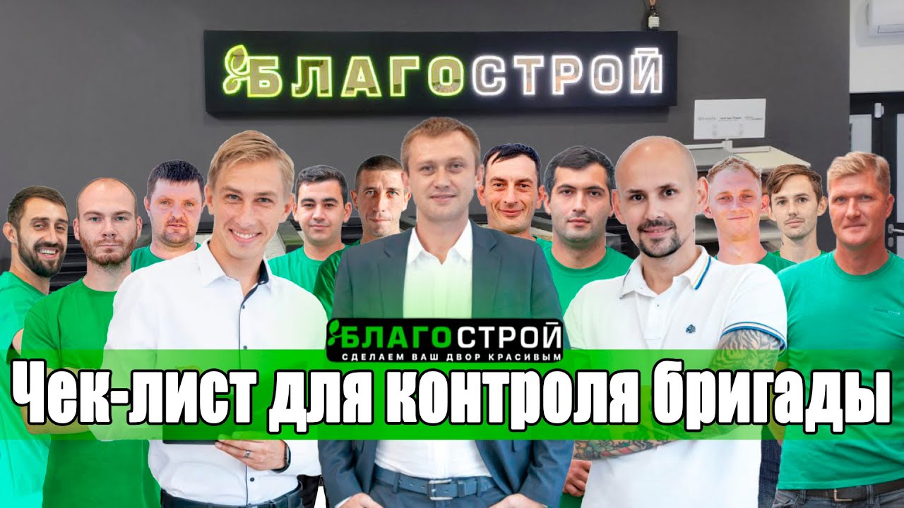 Укладка тротуарной плитки своими руками - чек лист для контроля бригады ...