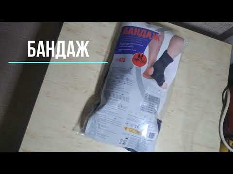 Бандаж для гомілковостопного суглоба жорсткий, ТИП 415 розмір 3 фото від покупців 1