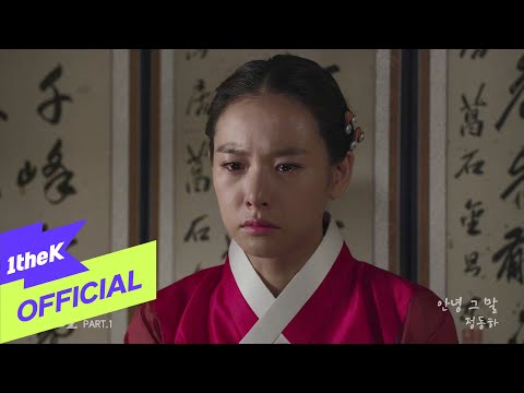 Waiting On You(안녕 그 말) — Jung Dong Ha
