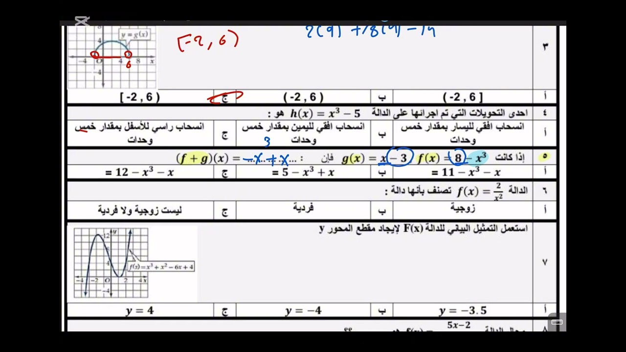 اختبار رياضيات ثالث ثانوي ف1 نموذج ثاني ج1