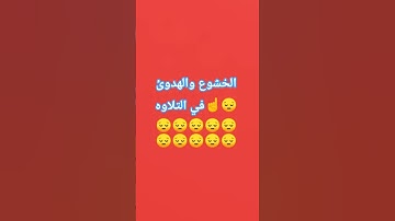 #explore #quran #قرآن #سورة_الكهف #اسلام_صبحي #اكسبلور #قران_كريم #اكسبلور_explore #explorepage #eد