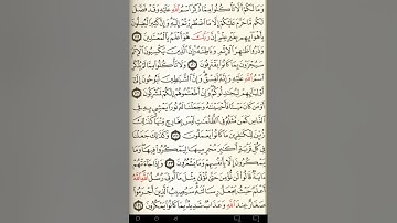 ماهر المعيقلي سورة الأنعام مكتوبة صفحة 143 مصحف المدينة المنورة جودة عالية