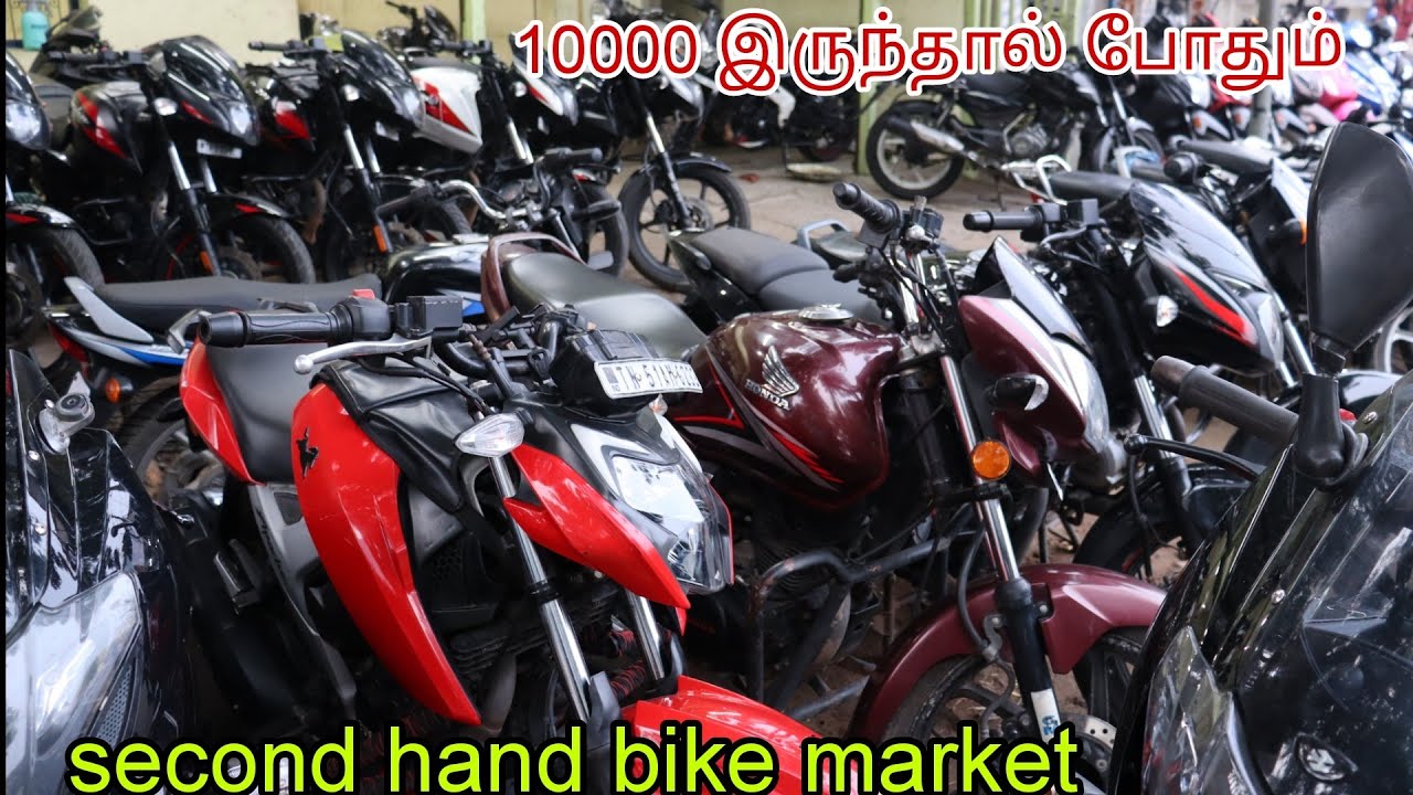 Trichy Second Hand Bikes 10000 இருந்தால் போதும் Sports Bike Market