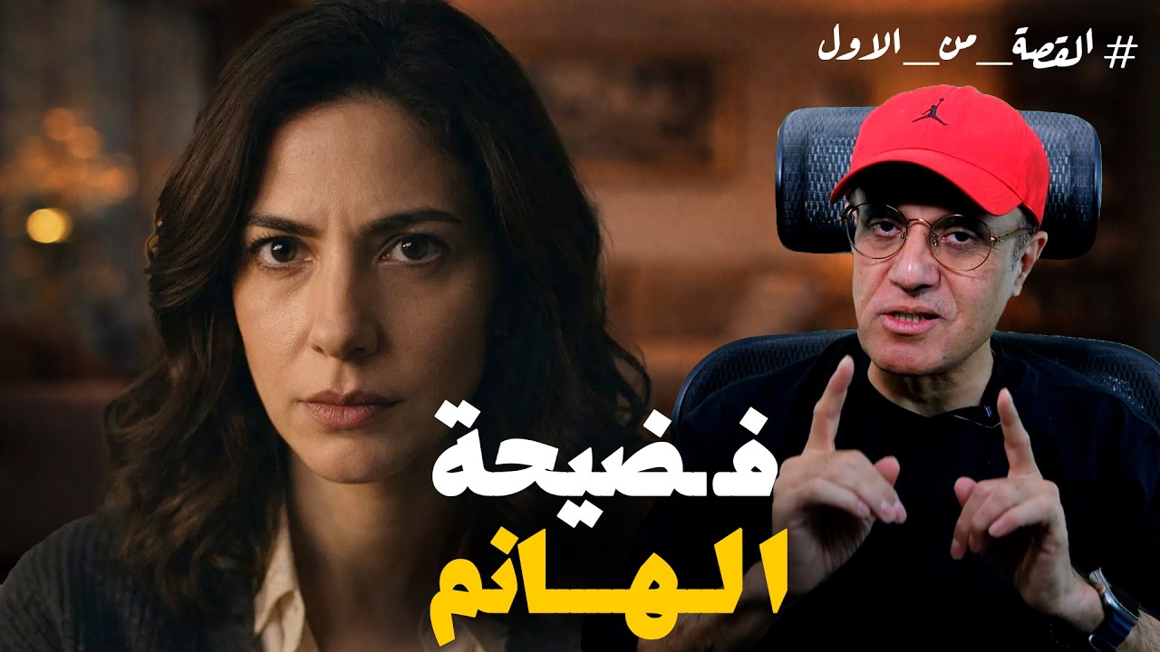 كواليس شقة الرذيـ ـلة الهانم كانت بتـ ـخدر العمال ولما الستر راح الفضـ ـيحة كانت بجلاجل!