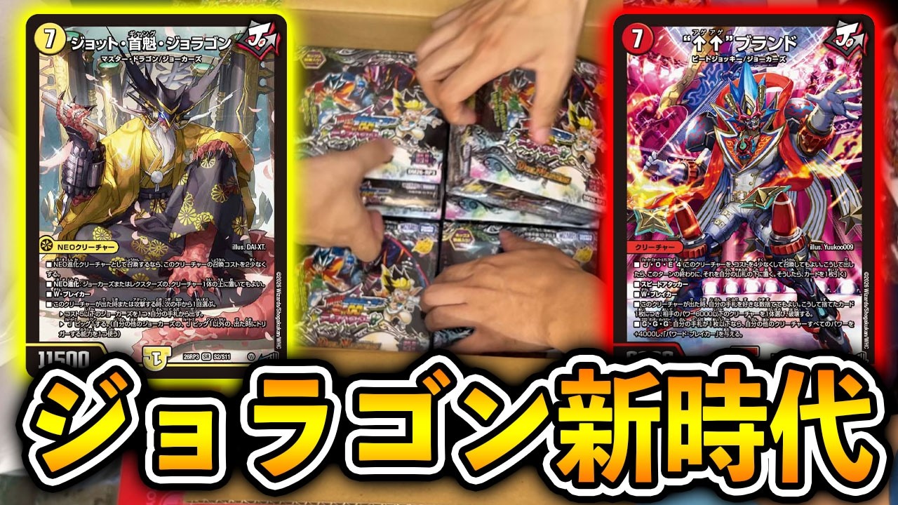 Legendary Clash, Vol. 3] Opening a Box featuring the long-awaited