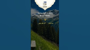 القارئ/أحمد جليل مولوي #تلاوات #قرآن #حالات_واتس