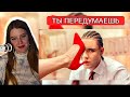 Ваймер СМОТРИТ: Спорим, ты передумаешь искать себе ДЕВУШКУ | markizza_iw реакция