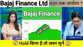 Bajaj Finance Share News Today L Bajaj Finance Share Latest News L Bajaj Finance Share News