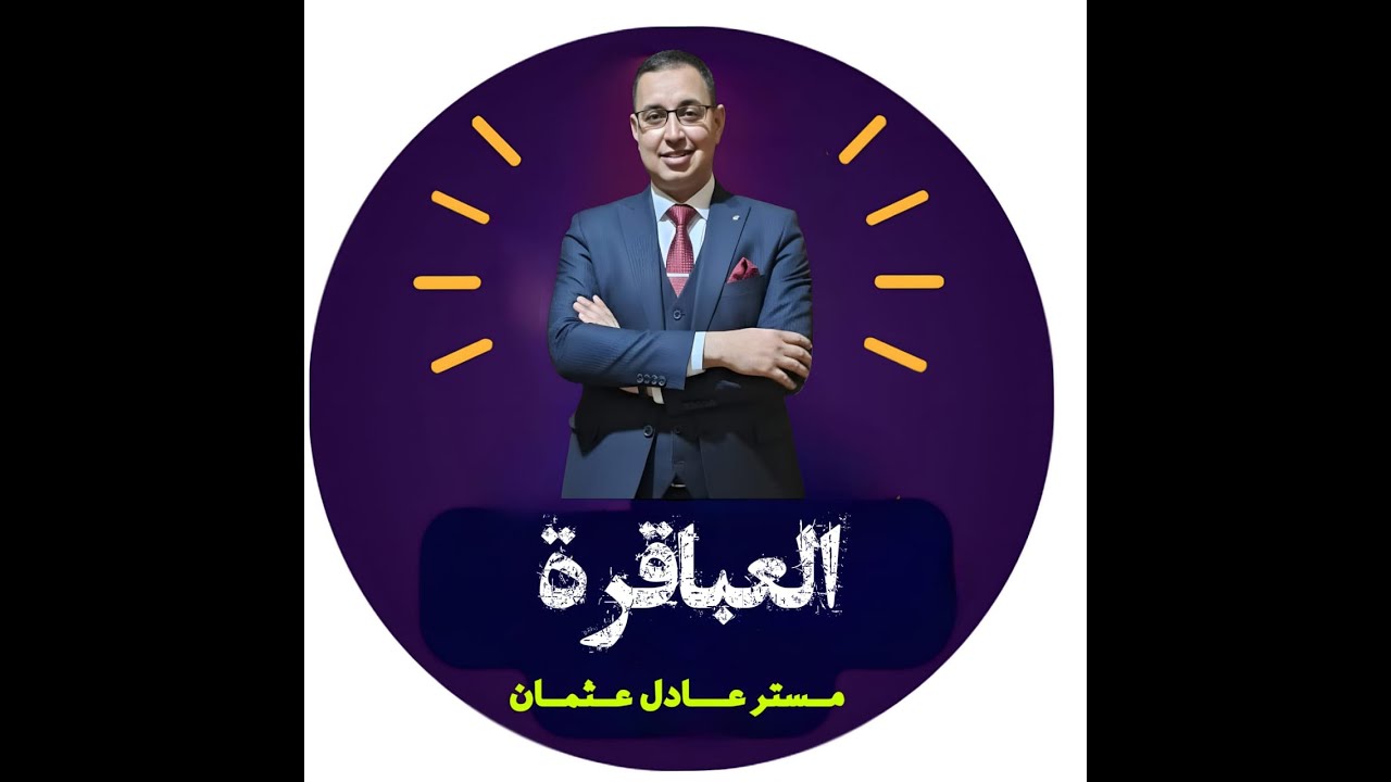 الصف الاول الاعدادى حل تمارين كلمات الدرس الاول والثانى و القاعده UNIT 7 PREP1