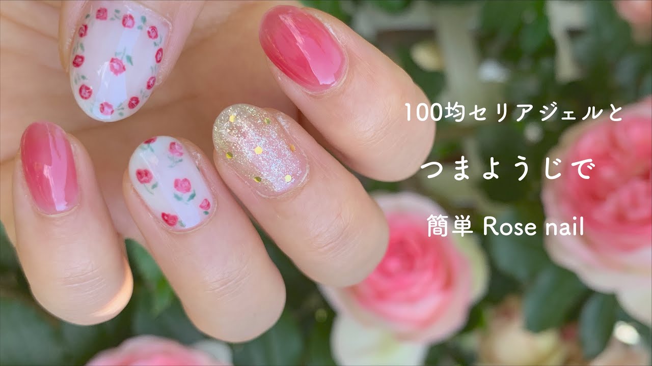100均セリアジェル と爪楊枝で簡単薔薇ネイル🌹