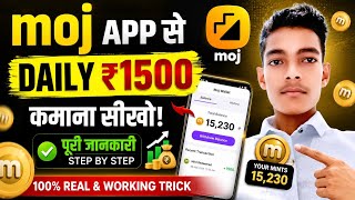 Moj App Se Daily ₹1500 Kaise Kamaye? | Moj Mints Full Guide 2026 💰 screenshot 4