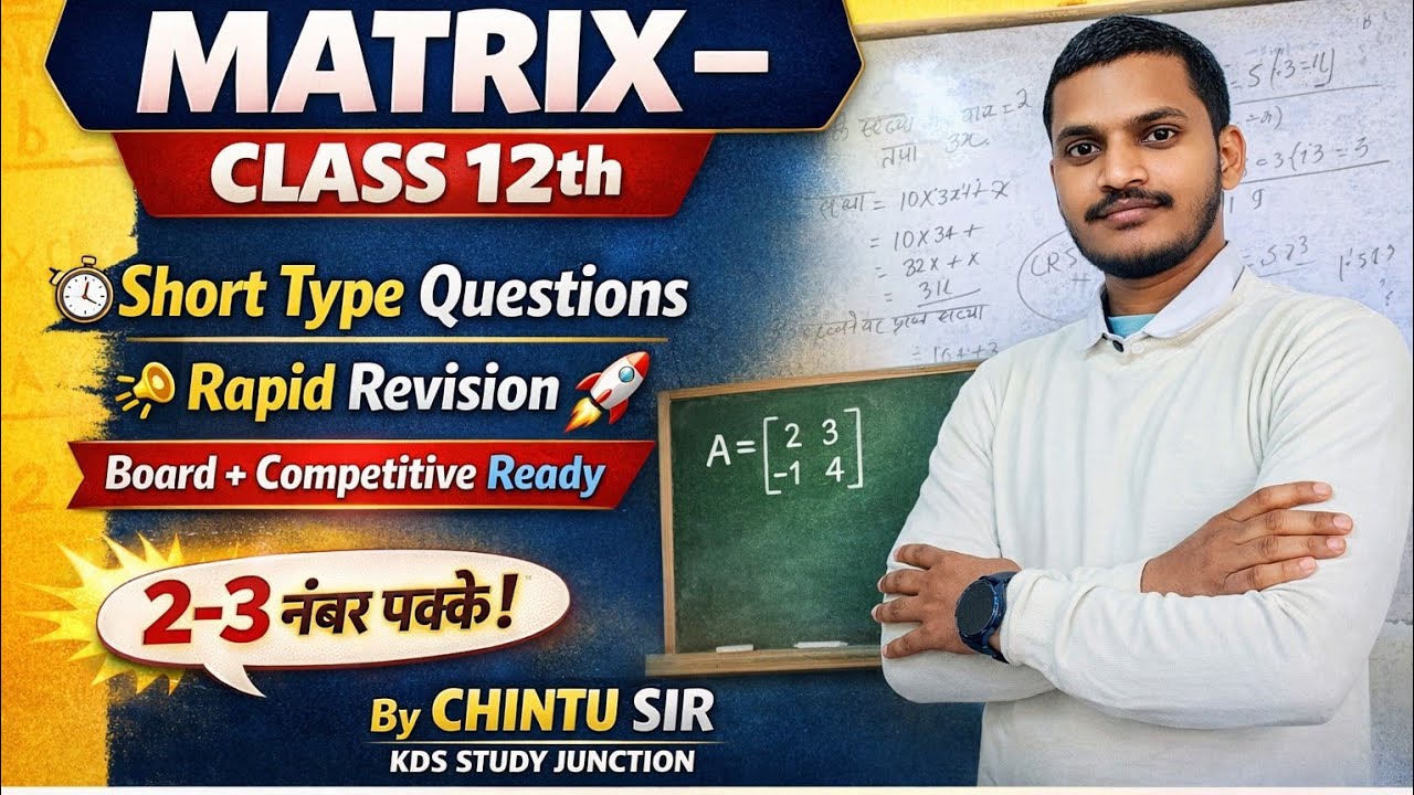 Matrix Class 12 | Short Type Questions | Rapid Revision | 7–10 Marks ...