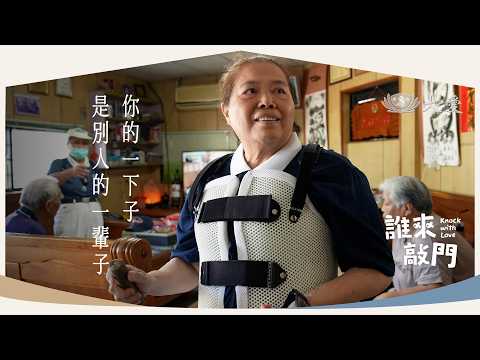 行動現場《誰來敲門》偏鄉醫療篇「山大王的寶藏」│偏鄉醫療│山的那一頭│訪視志工│廖菊珍│黃玉嬌│紀邦杰│慈濟中區人醫會│李文達│涂泉龍│ 20260912 【行動現場】