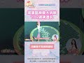 玻璃核心基板的最魔王關卡TGV玻璃通孔   |產經希引力EP.222| 劉姸希| CC