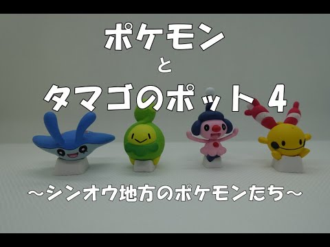 散歩 フォーカス 避ける ポケモン と タマゴ の ポット Cafe Bar Andi Jp