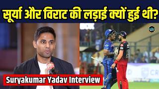 Suryakumar Yadav on Virat kohli fight: विराट कोहली से क्यों हुई थी सूर्या की लड़ाई | SportsNext