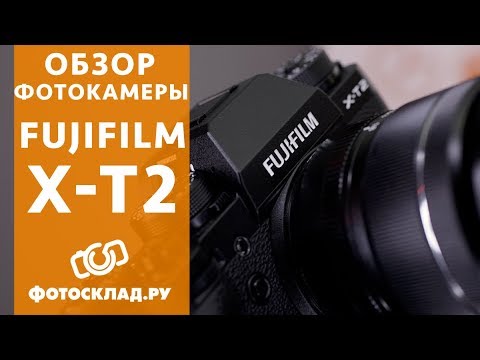 New Fujifilm X-T2 обзор от Фотосклад.ру