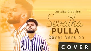 Sevatha Pulla Cover Azar Raghul Vr Gibran Karthi Dheeran Athikaram Ondru Dreamwoods