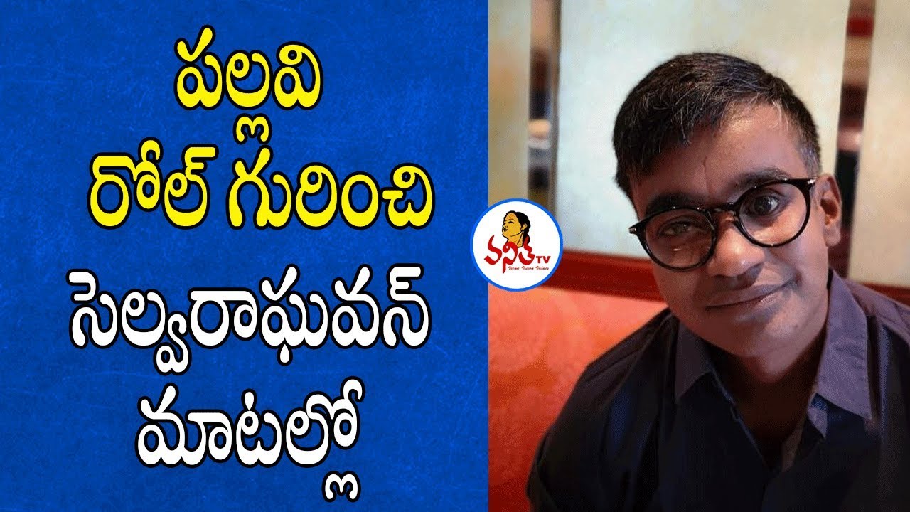 Director Selvaraghavan Reveals Sai Pallavi Role In NGK | Vanitha TV