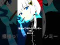 可不/トウキョウ・シャンディ・ランデヴ #ボカロ #music #可不