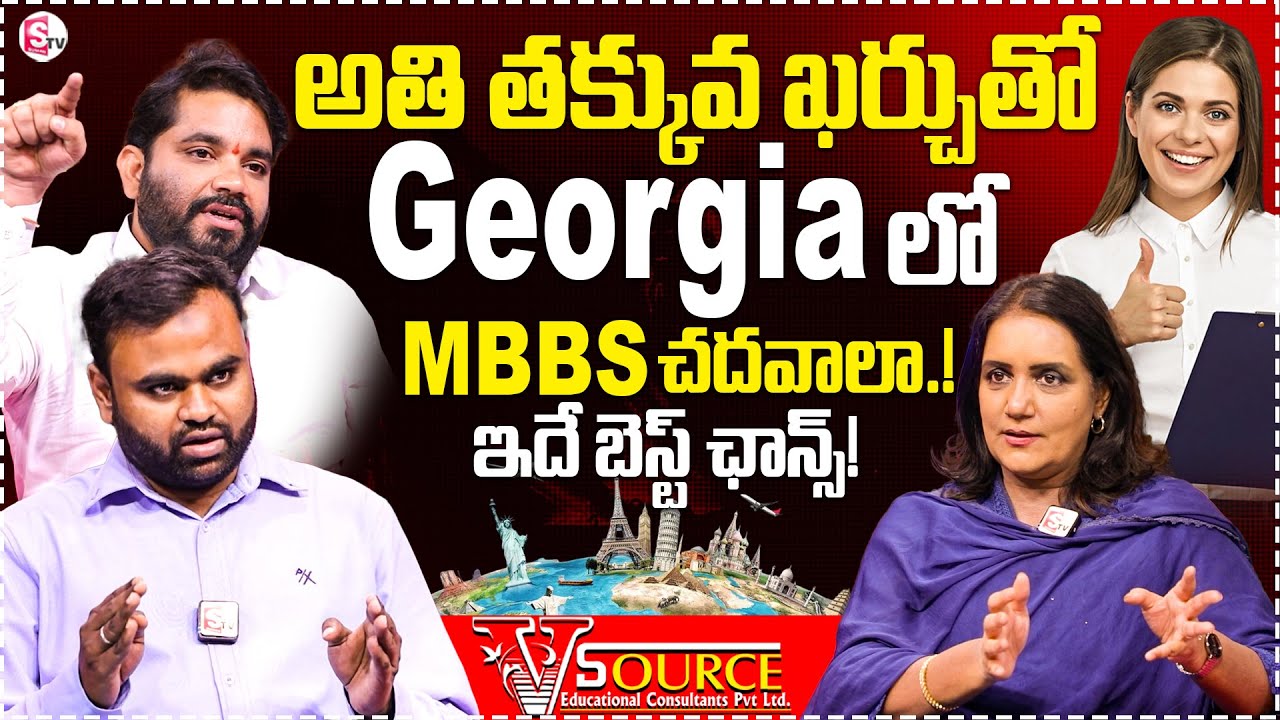 Study MBBS in Georgia | Low Fees & High Quality! | VSource Consultants 🌍✈️| Anchor Swapna | SumanTV