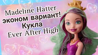 Купила не дорого новую Эвер Афтер Хай (Ever After High)! На картинке  смотрелось лучше. Распаковка.