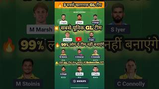 LSG vs PBKS Dream11 Team Prediction 🔥 Today IPL Match Grand League Teams| #ipl2026