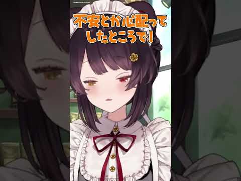 【にじさんじ】不安とか心配は、しても仕方がない。 #戌亥とこ #にじさんじ切り抜き #vtuber