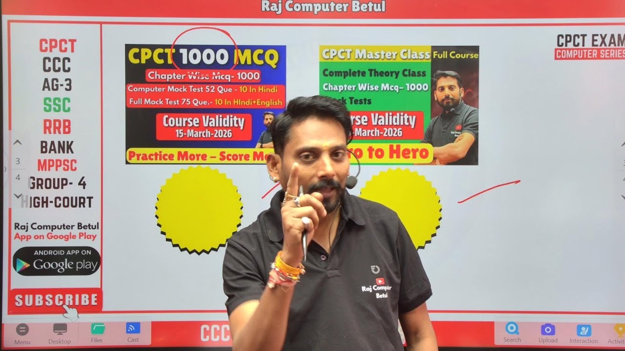 March 2026 CPCT EXAM Class  |  most important  | 500 MCQ | CPCT new update| COMPUTER MCQ | CCC