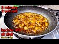 Sirf 5 minutes में बनने वाली Aam की खट्टी मीठी लाँजी ( चटनी ) bilkul नयें तरीके से ll Aam ki launji
