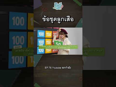 ข้อชุดลูกเสือ | ยกกำลัง