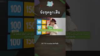 ข้อชุดลูกเสือ | ยกกำลัง