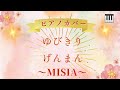 『ゆびきりげんまん』MISIA/ピアノカバー🌸✨