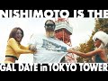 【ギャルとデート】NISHIMOTO IS THE GAL DATE in TOKYO TOWER【Lite ver.】