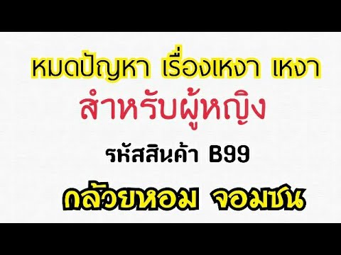 EP.21 อุปกรณ์เสียว สำหรับคุณผู้หญิง