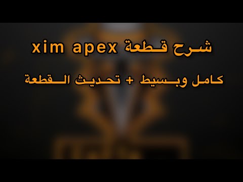 Video Xim