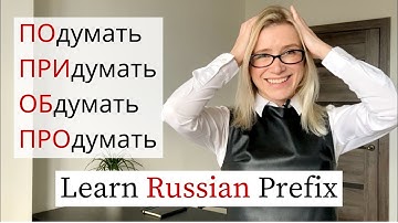 How to Use "ДУМАТЬ" in Russian - Learn Verbs with Prefixes (B1-B2)