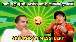 නව ජනධපත උපදශක Harin Fernando
