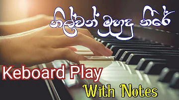 Nilwan Muhudu Theere Kyebard Notation | Keyboard Lessons Sinhala | Sinhala Songs Notation|