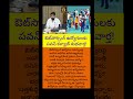 #PawanKalyan #JanaSena #OutsourcingEmployees #APDeputyCM #AndhraPradesh #breakingnews #trendingnow