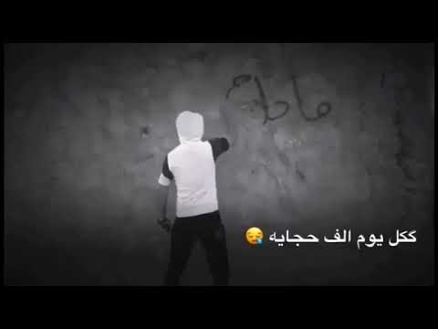 مادام تحجي بضهري يعني تضل ورايه 
