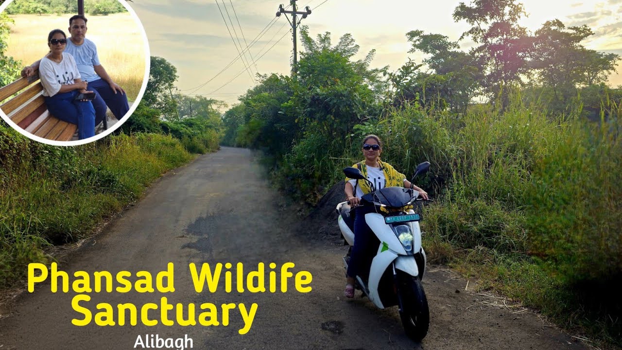 फणसाड अभयारण्य (Phanasad Wildlife Sanctuary) Alibaug