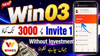 Win03 Free Earning Website | WhatsApp se Paise Kaise Kamaye | Online Earning in Pakistan screenshot 3