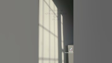 حالات واتس اب قرآن كريم| أكتب شئ تؤجر عليه 💜🌼