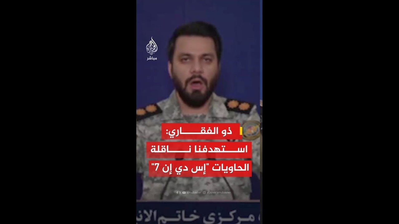 مقر خاتم الأنبياء الإيراني: تهديدات الرئيس الأمريكي "عديمة المعنى" ولن توقف عملياتنا الهجومية