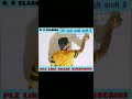 English Translation#rsclasses #english #viral #trending #shortvideo #ravisir #motivation by Ravi Sir