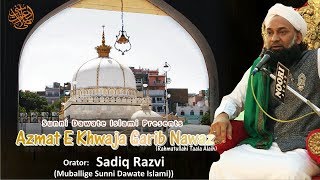 Topic: azmat e khwaja garib nawaz orator: sadiq razvi day & date: 24
mar 2018 place: sdi markaz, mumbai click to subscribe us
http://goo.gl/wqm3rh app av...